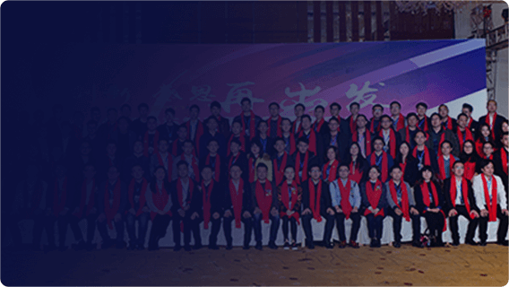 第三屆思億歐全國渠道盛典